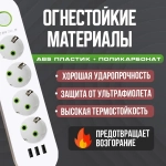 Cетевой удлинитель, 4 розетки, 3 usb, шнур 2 метра. ( сетевой фильтр с юсб, пилот офисный с переключателем, электрический разветвитель, переноска)