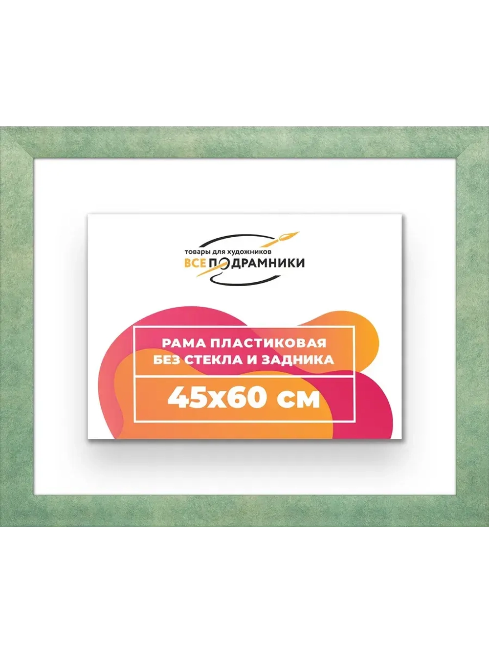 Рама багетная 45x60 для картин на холсте