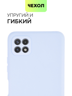 Чехол BROSCORP для Samsung Galaxy A22S 5G оптом (арт. SS-A22S(5G)-COLOURFUL-LIGHTBLUE)