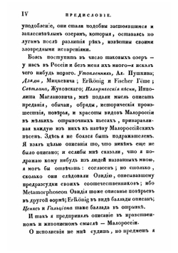 Украинские мелодии | Маркевич Николай Андреевич