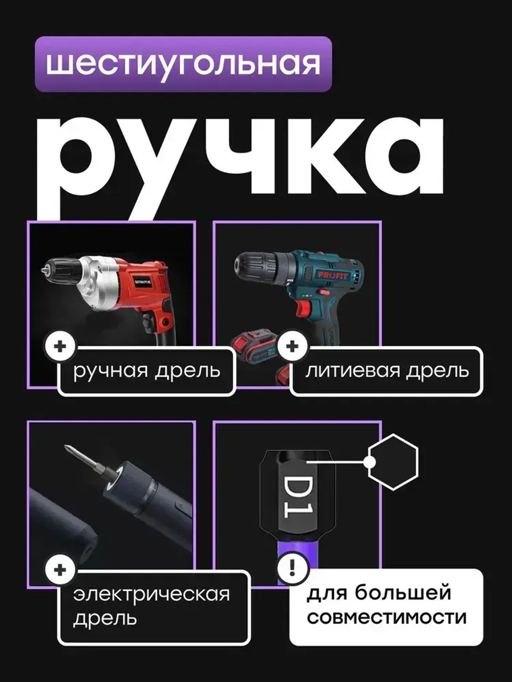 Биты магнитные, Усиленные для шуруповерта, дрели, Торсионные, ударные, Набор из 6 шт.