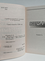 Мертвых не судят