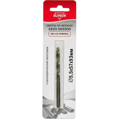 Сверло ELITECH кобальтовое 5.5*93мм по металлу 1 шт.   1820.065500