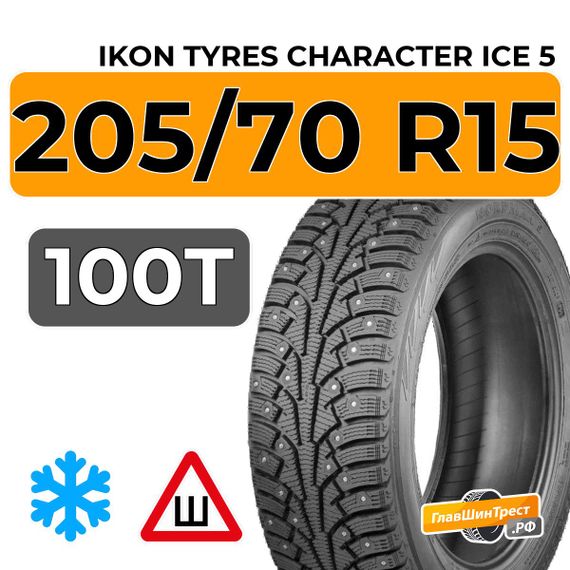 Ikon Tyres Character Ice 5 205/70 R15 100T XL шип.
