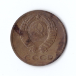 3 копейки 1972 года VF