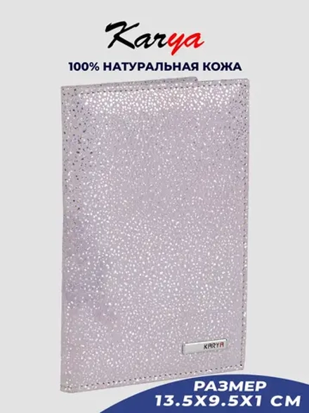 Обложка для автодокументов