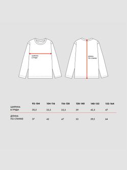 Лонгслив в полоску ЯБЛОЧКО