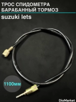 трос спидометра барабанный тормоз сузуки летс гайка-гайка квадрат-вилка