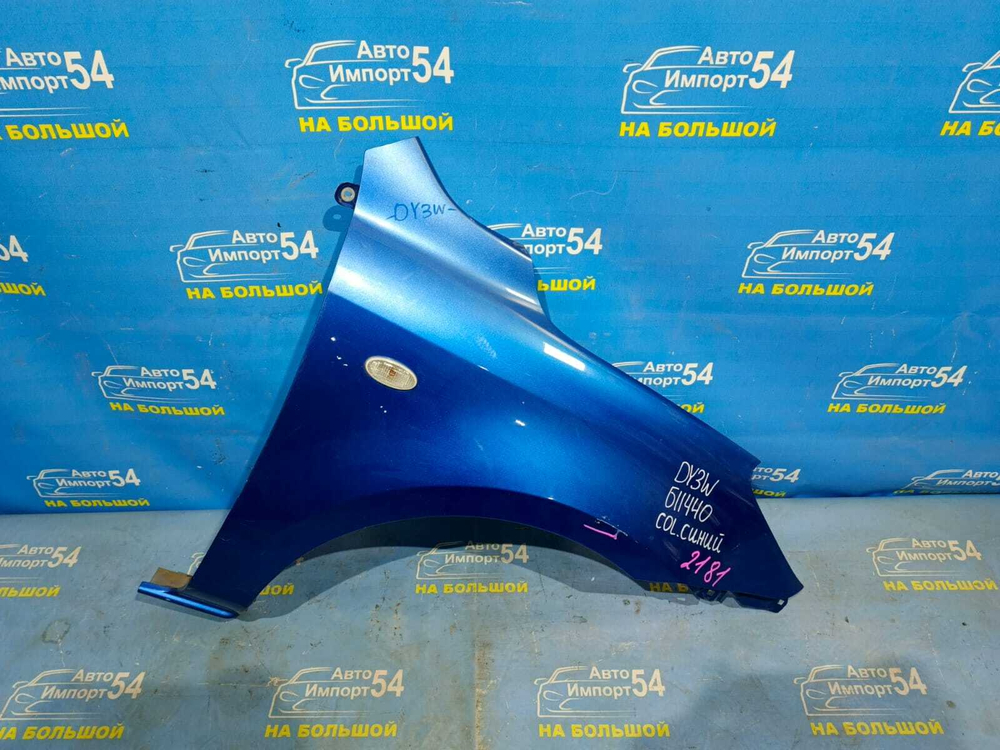 Крыло переднее правое MAZDA DEMIO 2005-2007