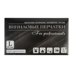 Перчатки виниловые размер L 50 пар 100 шт