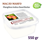 Масло манго / косметическое