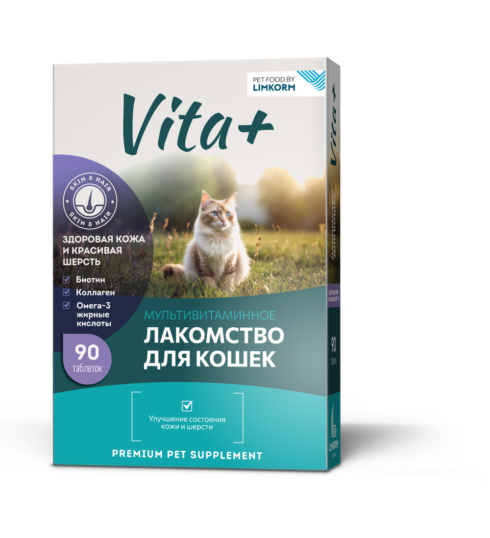 VITA+ Мультивитаминное лакомство для кошек Здоровая кожа и красивая шерсть (90 таблеток)