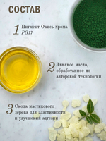 Масляная краска Окись хрома 40 мл