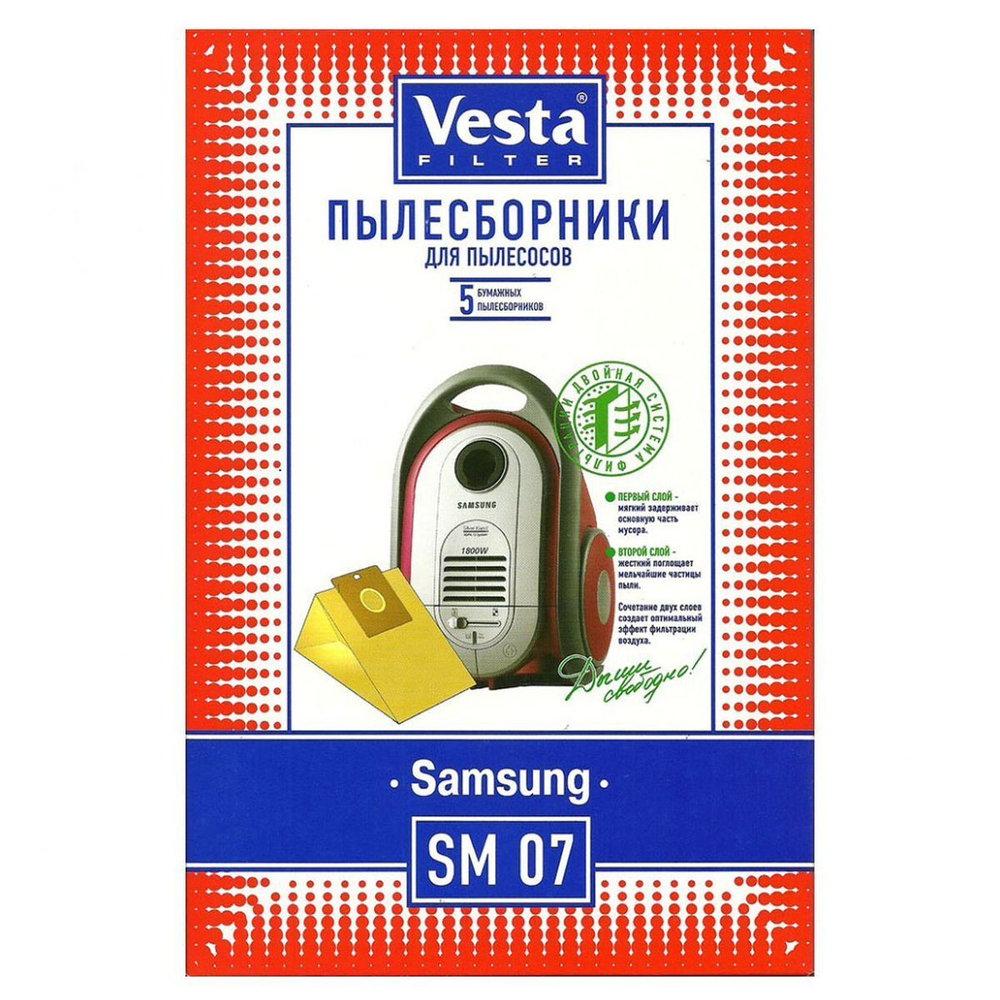 Мешок для пылесоса Vesta filter, SM 07, бумажный, 5 шт