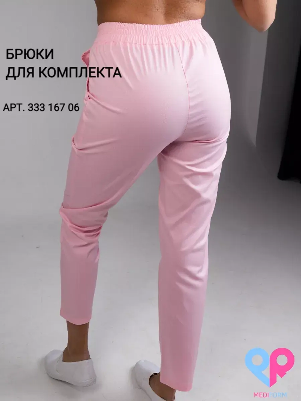 медицинская рубашка блузка для медиков розовая