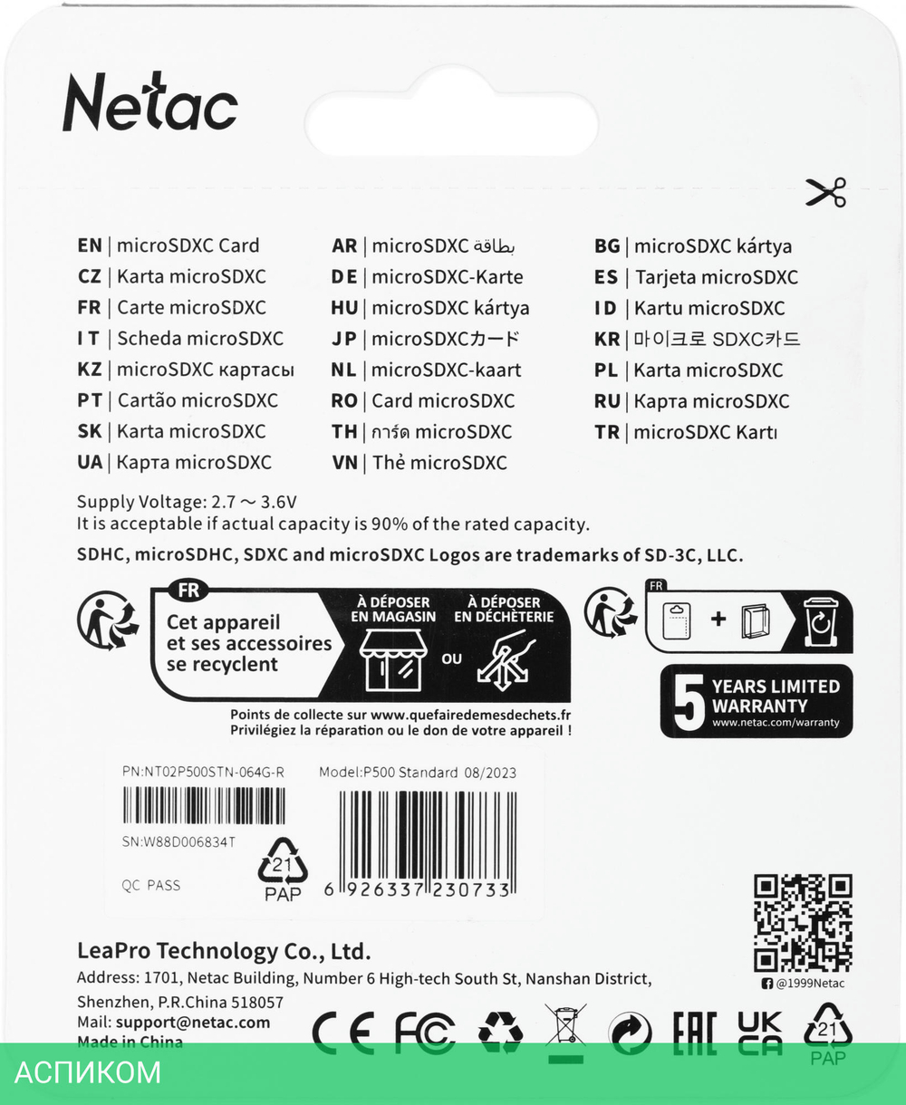Карта памяти Netac P500 Standard 64GB + адаптер (NT02P500STN-064G-R)