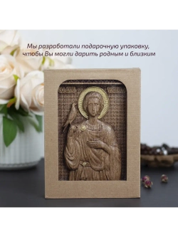 Святой Трифон икона деревянная резная, ясень, 19.5х14.5 см