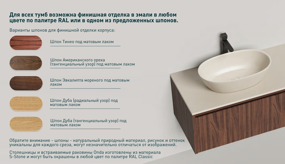 Тумба со столешницей Salini DOMINO 27D210F