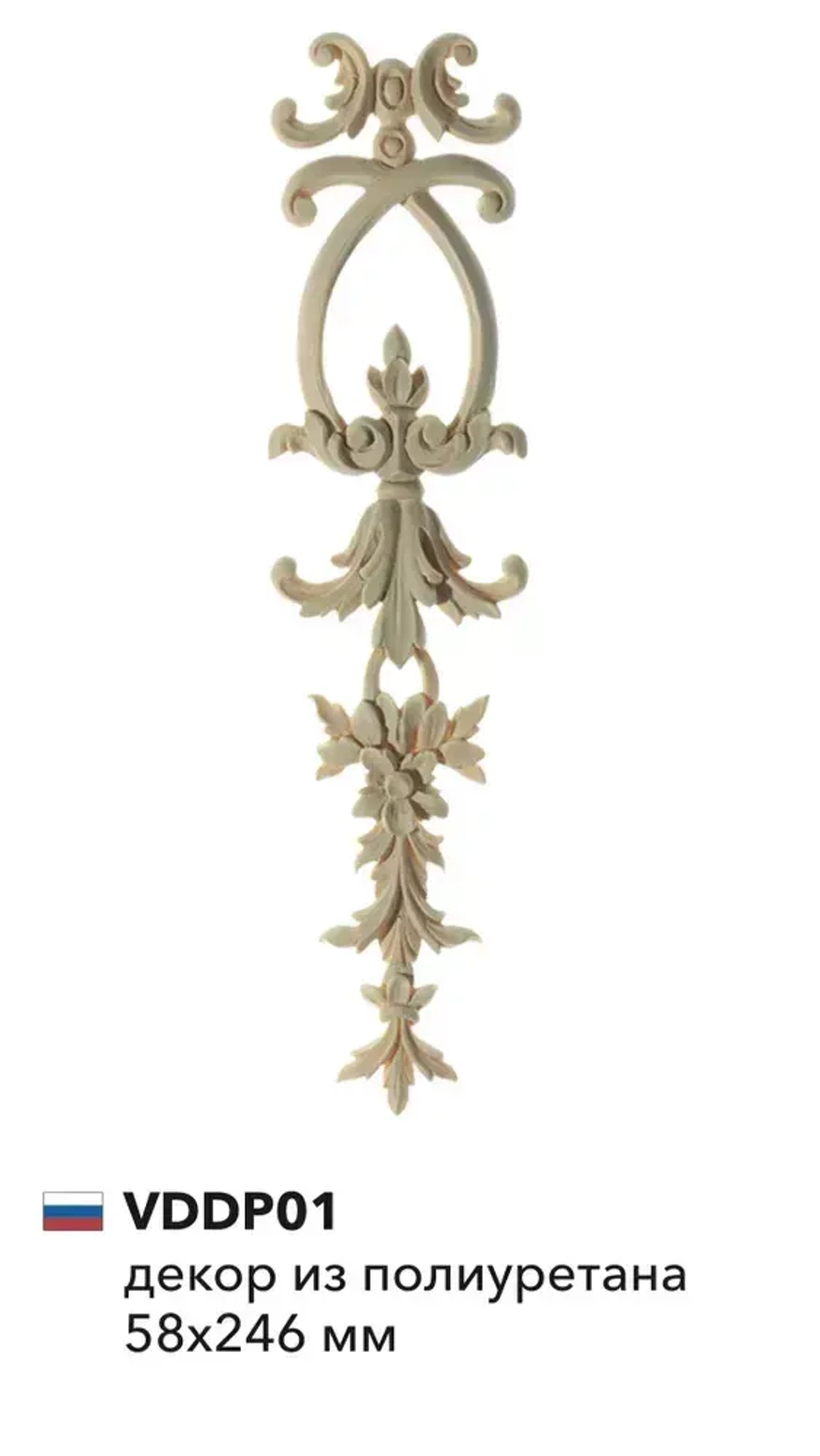 Декор 58х235 мм