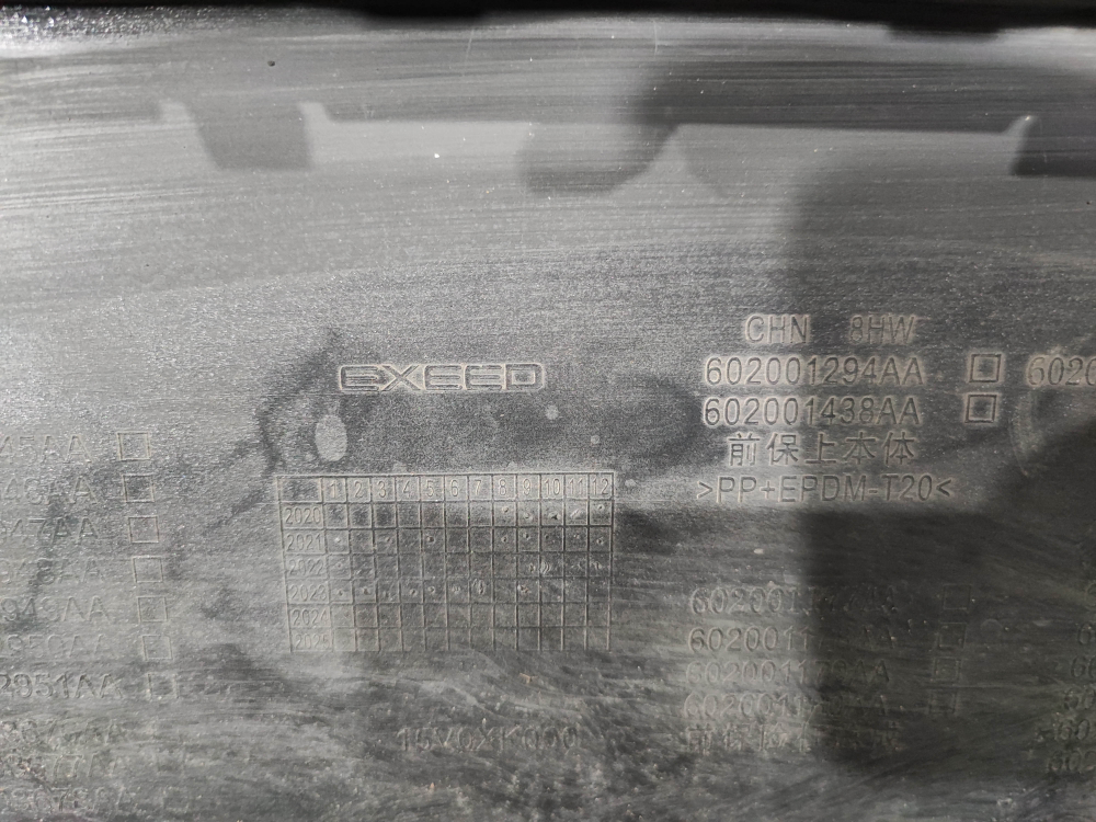 Бампер передний Exeed TXL 21-нв Б/У Оригинал 602001439AADQJ