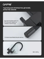 Смеситель для кухни с подключением к фильтру Gappo G4395-36