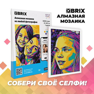 Алмазная фотомозаика QBRIX Pop-Art (QBRIX)