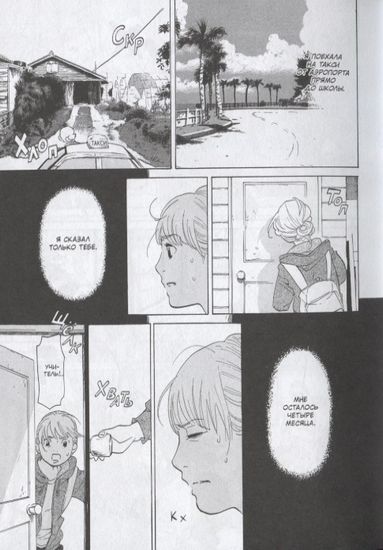 Блаблабла. Том 5