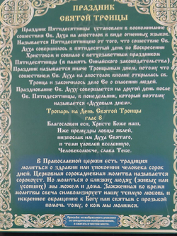 Свечи сорокоустные церковные восковые   "Троица" (40шт) №80