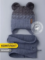 Шапка вязаная для мальчика на завязках и снуд