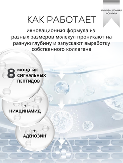 ПЕПТИДНЫЙ КРЕМ ДЛЯ ЛИЦА