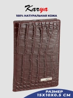 Обложка на паспорт кожаная