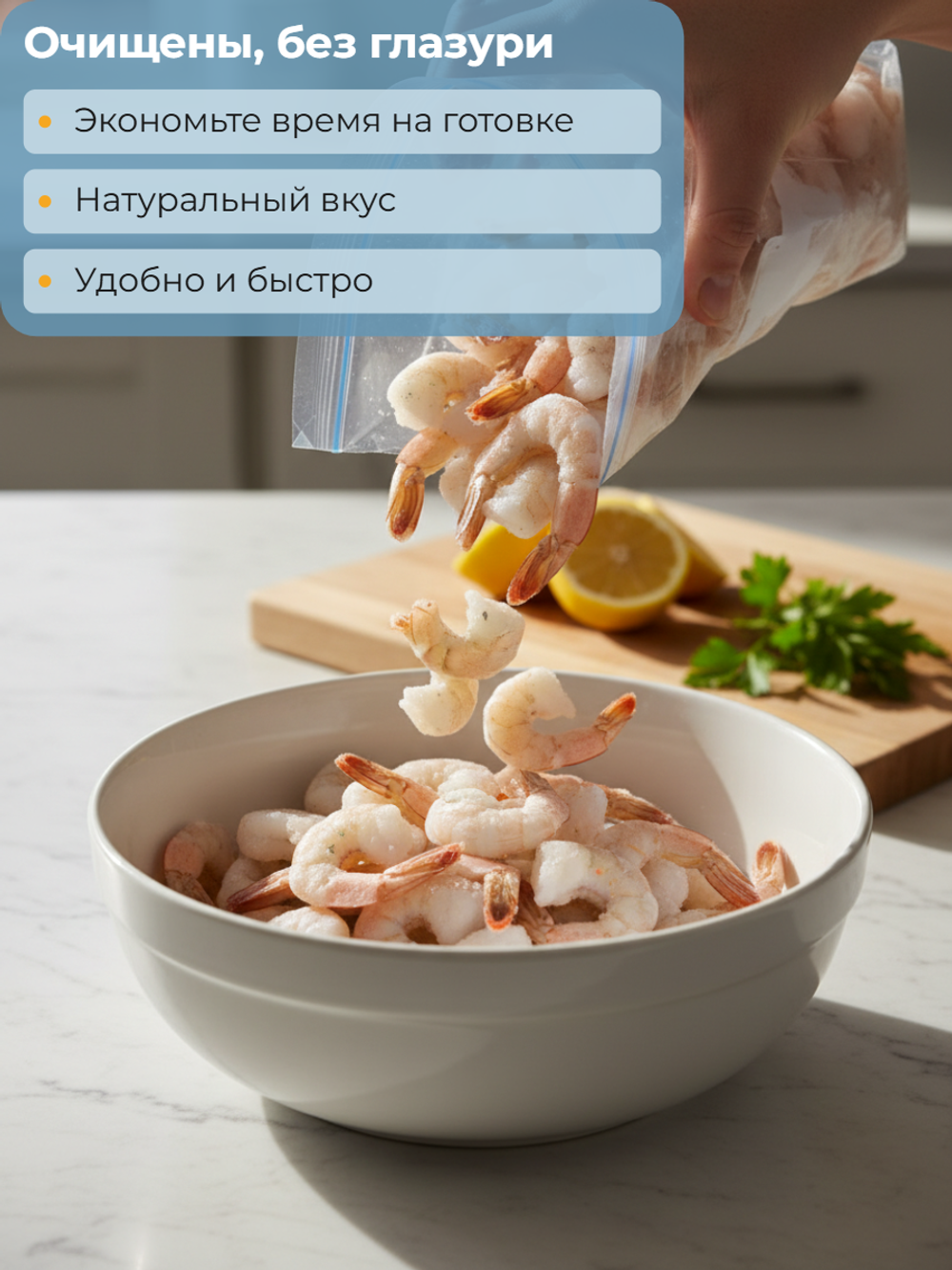 Креветки тигровые свежемороженые очищенные с хвостом 26/30 "Phuong Anh Seafood" 1 кг (Вьетнам)