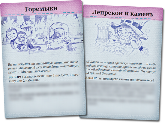 Настольная игра кооперативная