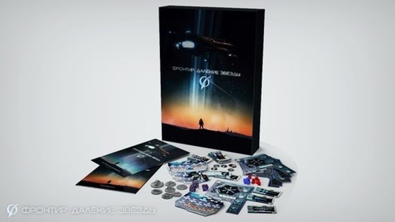Игра "Фронтир: Далекие звезды"