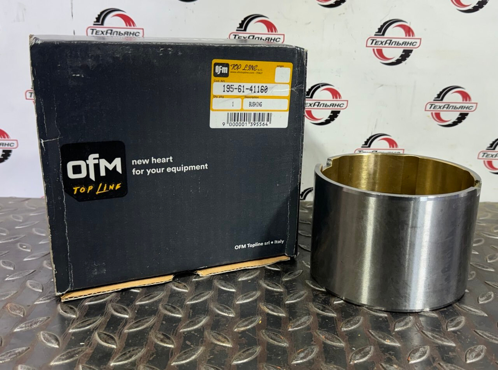 Втулка 195-61-41160