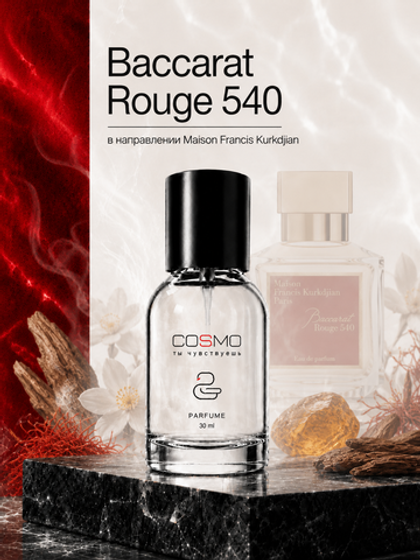 Maison Francis Kurkdjian Baccarat Rouge 540