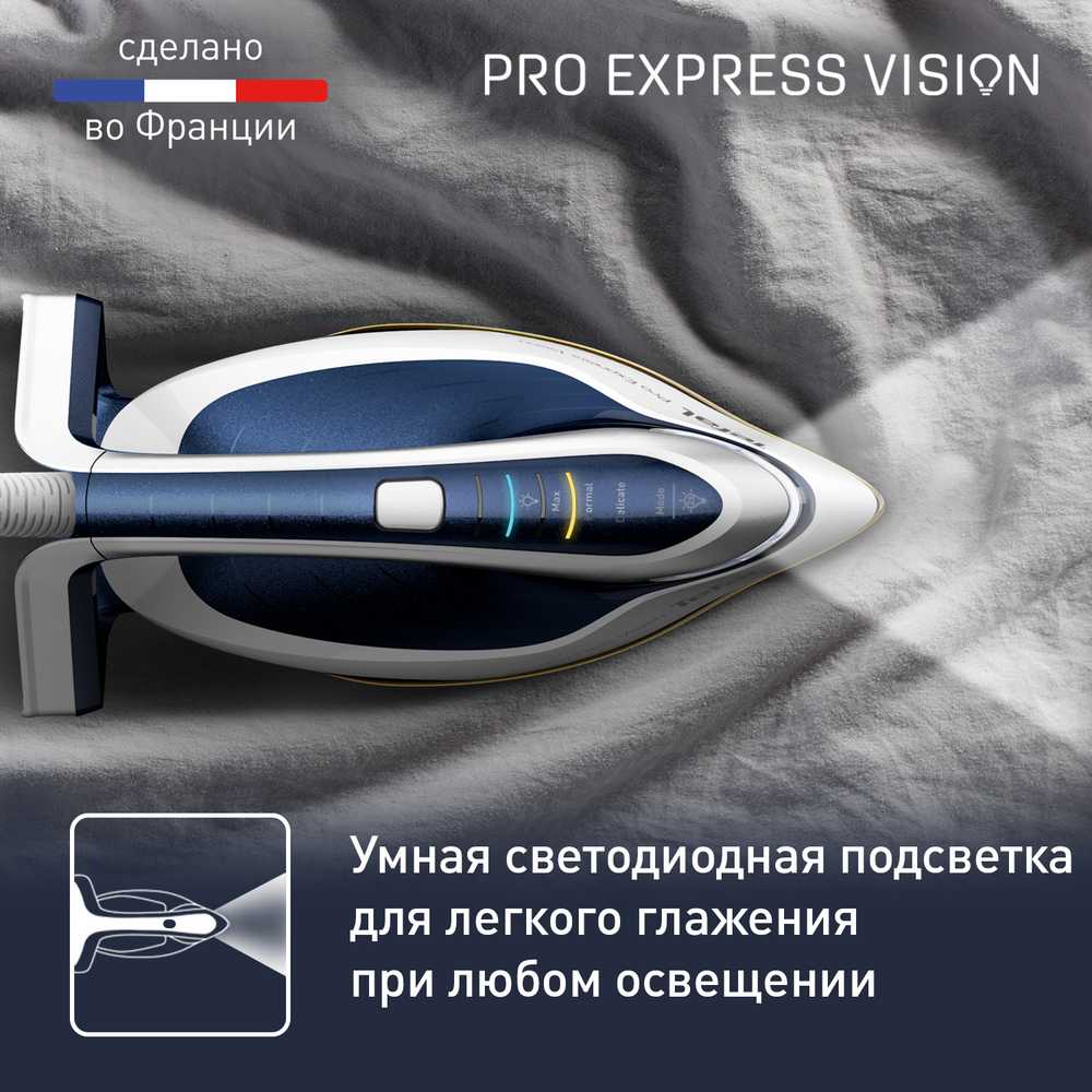 Парогенератор с умной подсветкой Tefal Pro Express Vision GV9812E0