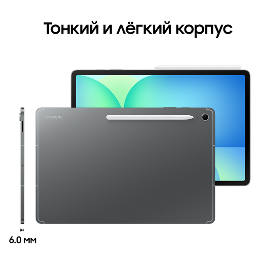 Планшет Samsung Galaxy Tab S10 FE LTE 256 Гб серый