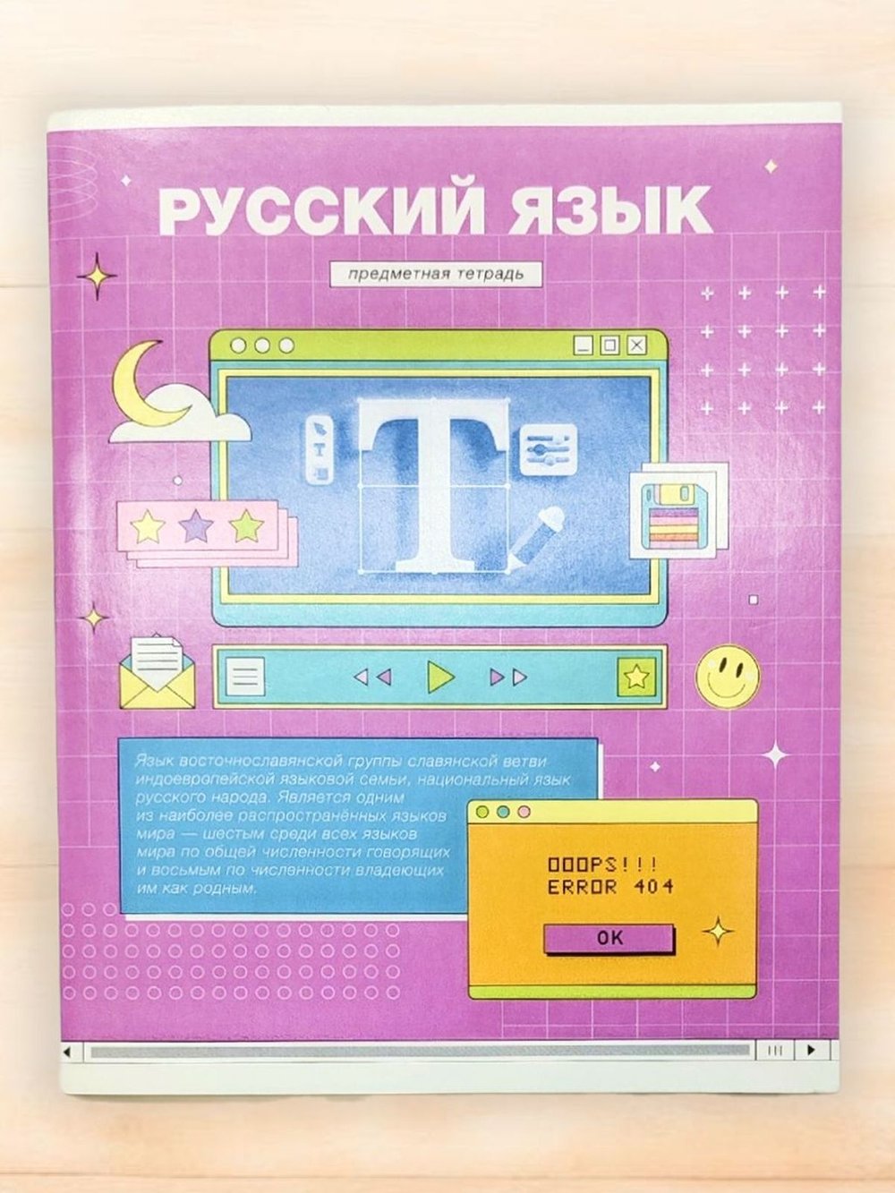 Комплект (10 шт.) предметных тетрадей 48л. ArtSpace "Пиксель", эконом