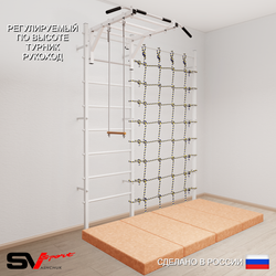 Шведская стенка Sv Sport 53240 (Турник рукоход/Трапеция/Мат 2м/Канатный лаз)