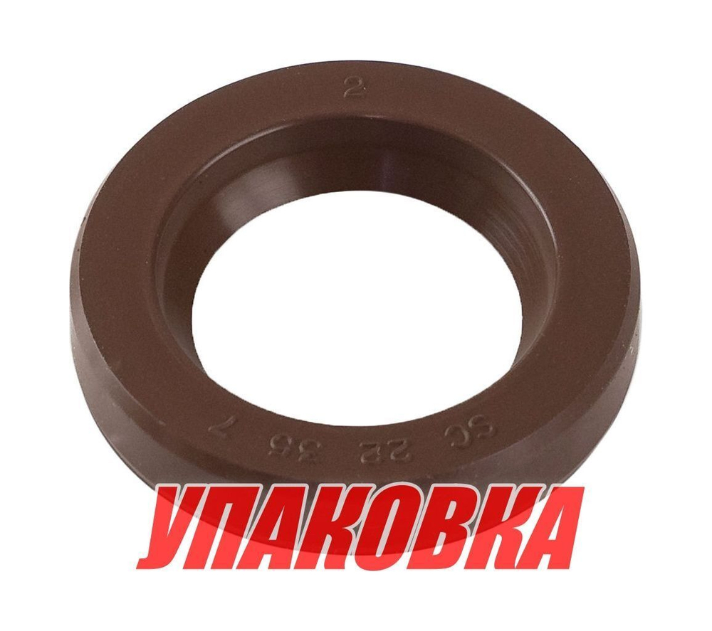 Сальник 22x35x7 Honda, Omax (упаковка из 10 шт.)