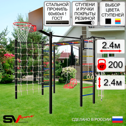 Уличная шведская стенка Sv Sport рукоход с комплектом турник прямой 2шт У5386К (Турник/Со спинкой/Щит баскет/Канат/кольца/лестница/Сетка)