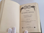 "Наши весенние цветы. Серия 1-3. Наши летние цветы. Серия 1-2". Д.Н.Кайгородов. 1915 г.