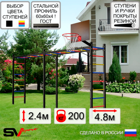 Уличная шведская стенка Sv Sport рукоход х 2 У50000К (Щит баскет)