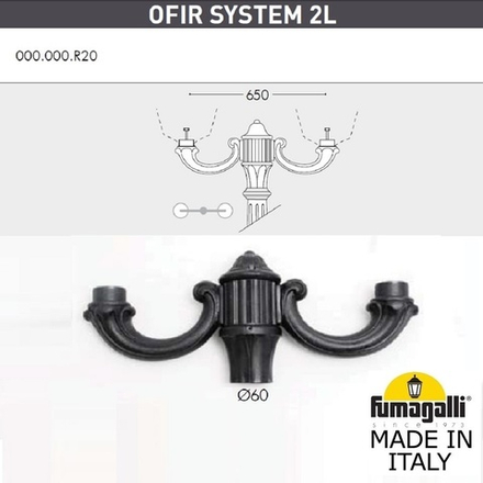 Консоль для паркового фонаря FUMAGALLI OFIR SYS 2L 000.000.R20.A0