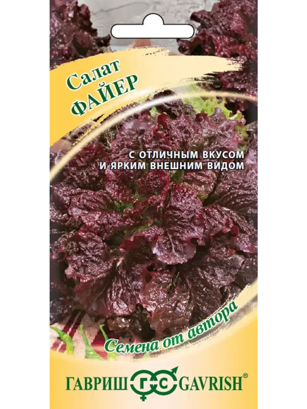 Салат красный семена