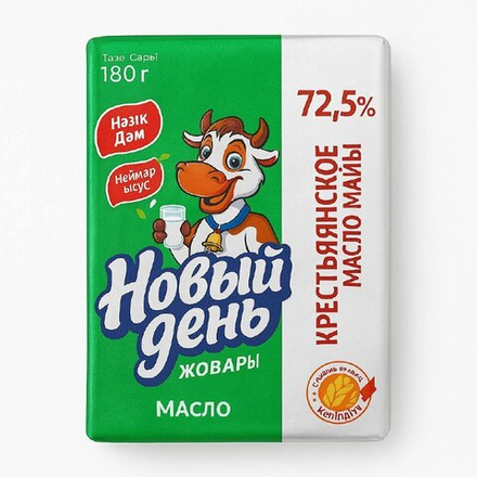 Масло Новый День Крестьянское 72,5% 180 гр