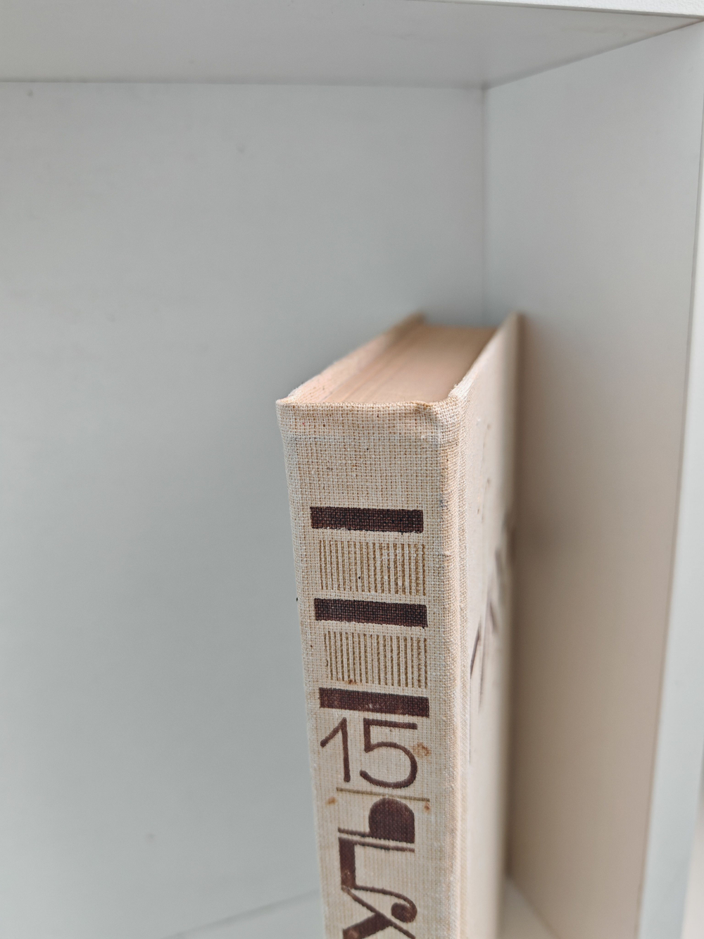 Валентин Пикуль. Собрание сочинений. Том 15