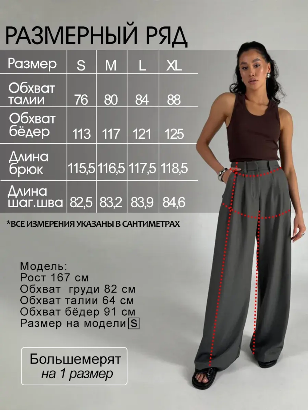 Брюки классические палаццо с защипами