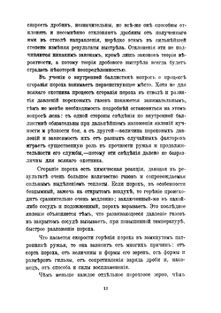 Современное дробовое охотничье оружие. Практическое руководство для ружейных охотников | А. В. Тарнопольский